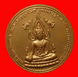 เหรียญพระพุทธชินราชสองจักรพรรดิ์