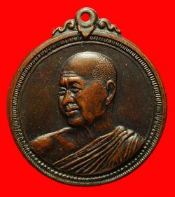 ภาพที่ 1 เหรียญอาจารย์ฝั้น อาจาโร รุ่นที่ 53(เหรียญยิ้ม) ปี 2517