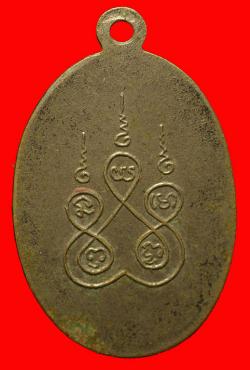 ภาพที่ 2 เหรียญหลวงพ่อทุ่งคา วัดบูรพาราม อ.ยะหริ่ง จ.ปัตตานี ปี2505 
