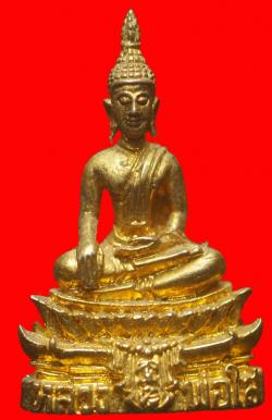 พระกริ่งหลวงพ่อพระใส