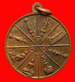 ภาพที่ 2 เหรียญหลวงพ่อดำหลังพระประจำวันทั้ง 7 หลวงปู่ธูป วัดแค (นางเลิ้ง) ปี2520