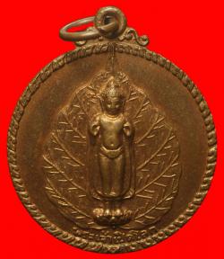 เหรียญพระเจ้าเปิดโลก สำนักสงฆ์เขามัน ทับกวาง อ.แก่งคอย สระบุรี ปี2517