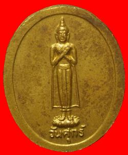 ภาพที่ 2 เหรียญเม็ดแตงหลวงพ่อพระทอง  พระผุด   วัดพระทอง อ.ถลาง จ.ภูเก็ต
