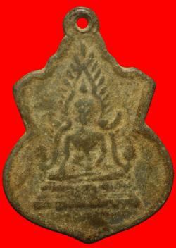 ภาพที่ 1 เหรียญพระพุทธชินราชหลวงพ่อนุ่ม วัดนางใน อ่างทอง
