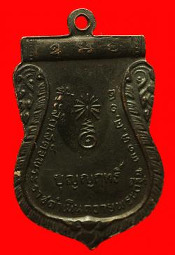 ภาพที่ 2 เหรียญพระพุทธวัดบพิตรพิมุข ปี2512