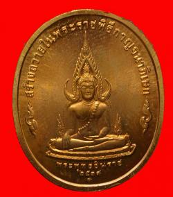 ภาพที่ 2 เหรียญพระพุทธปัญจภาคีหลังพระพุทธชินราช