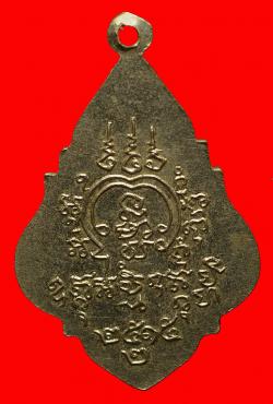 ภาพที่ 2 เหรียญหลวงพ่อมา วัดทุ่งน้อย จ.นครปฐม ปี 2515