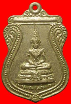 เหรียญพระแก้วมรกต สร้างโดย วัดไทย ใน ลอสเองเจลิส สหรัฐอเมริกา เมื่อ10/17/1982