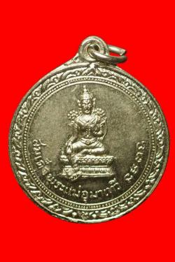 เหรียญสมเด็จพระแม่อุมาเทวีปี2514