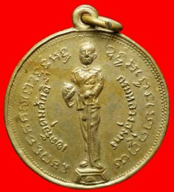 เหรียญบังตัวกรมหลวงชุมพรเขตอุดมศักดิ์เนื้ออัลปาก้า