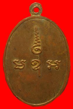 ภาพที่ 2  เหรียญหลวงพ่อกุลชโร วัดบ้านกุตตาเล็ก จ.กาฬสินธุ์ 