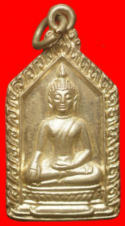 เหรียญหลวงพ่อแสนสามหมื่น วัดบ้านโซ่ หนองคาย เนื้อเงิน