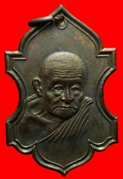 ภาพที่ 1 เหรียญแซยิด 84 ปีหลวงพ่อเส่ง วัดกัลยาฯ ธนบุรี กรุงเทพฯ