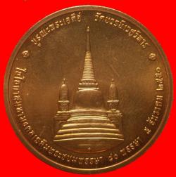 ภาพที่ 2 เหรียญทรงผนวชวัดบวรฯ