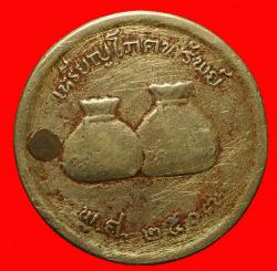 ภาพที่ 2 เหรียญโภคทรัพย์ พระนเรศวร พิธีมหาจักรพรรดิ์ ปี2507