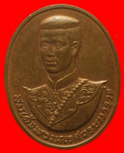 เหรียญสมเด็จพระนเรศวรมหาราชหลัง สก. 
