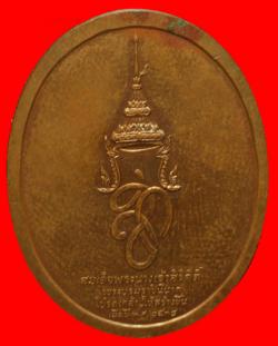 ภาพที่ 2 เหรียญสมเด็จพระนเรศวรมหาราชหลัง สก. 