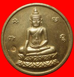 เหรียญนเรศวรชนะศึกเนื้อนวะฯ