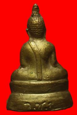 ภาพที่ 2 พระกริ่งอู่ทอง วัดชิโนรส ปี2512 หลวงปู่สุข วัดโพธิ์ทรายทองปลุกเสก