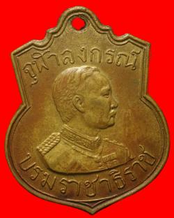 เหรียญกรมการรักษาดินแดน ปี 2509