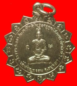 เหรียญพระครูคุณโสภณ (สมพงษ์) วัดเจริญธรรม อยุธยา ปี2517 