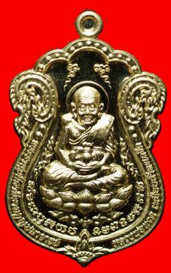 เหรียญหลวงปู่ทวดนิรันตรายเนื้ออัลปาก้าพ่อท่านเขียว วัดห้วยเงาะ