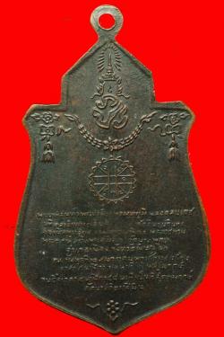 ภาพที่ 2 เหรียญพระประธานวัดนางพญาพิษณุโลก ปี 2512