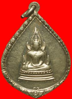 ภาพที่ 2 หรียญพระครูวินัยธร(เชื่อม) วัดเบญจมบพิตร 