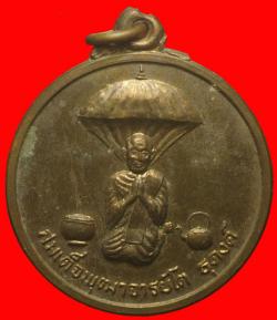 เหรียญสมเด็จพุทธจารย์โต ธุดงค์ ร.ศ.109 วัดไทรย์ สุพรรณบุรี