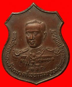เหรียญกรมหลวงชุมพรพิทักษ์ชายแดน