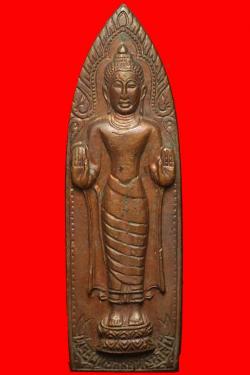 เหรียญใบหอกพระพุทธสัมฤทธิ์โกสีย์ หลังสมเด็จพระนเรศวรมหาราช วัดยาง จ.พิษณุโลก