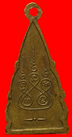 ภาพที่ 2 เหรียญพระพุทธชินราชหลังยันต์5 