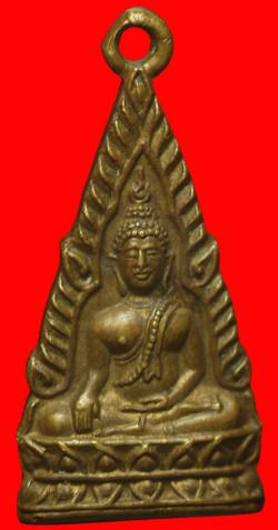 เหรียญพระพุทธชินราชหลังยันต์5 