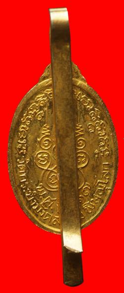 ภาพที่ 2 แหนบเหรียญพระพิศาลธรรมภาณี วัดกระบังมังคลาราม พิษณุโลก ปี2517