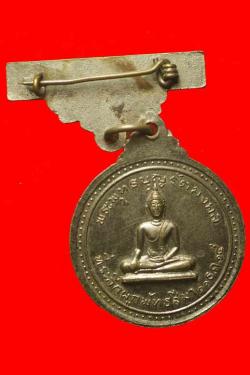 ภาพที่ 2 เหรียญพระครูประสาธฯบรรณกิจ(นาค) วัดศิริบรรพต ปี2515