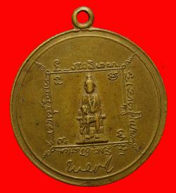 ภาพที่ 1  เหรียญรุ่นแรกเจ้าแม่เขาสามมุก สร้างศาลาฤาษี ชลบุรี ปี2511