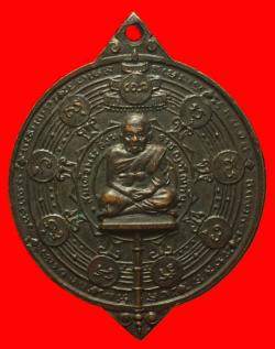 เหรียญวีรญาโณสังฆราชญาโนทัย ปี2514