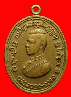 เหรียญสมเด็จพระนเรศวรมหาราช(ดองโข่ง)‬ รุ่น เจดีย์พุทธภูมิโพธิญาณ