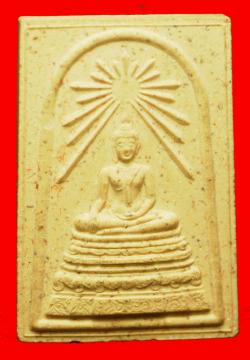 พระสมเด็จศาสดาวัดบวร ปี2538 หลังโค๊ดแผ่นเงิน พร้อมกล่องเดิม