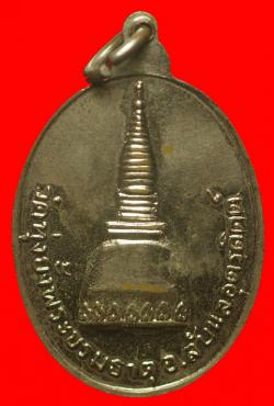 ภาพที่ 2 เหรียญหลวงพ่อหลักเมือง วัดทุ่งยั้งพระบรมธาตุ อ.ลับแล จ.อุตรดิตถ์ 