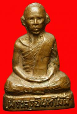 รูปเหมือนปั๊ม พระครูอินทโมฬี (คำ) วัดหลวง อ.พนัสนิคม จ.ชลบุรี