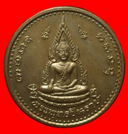 เหรียญพระพุทธชินราชรุ่นจักรพรรดิ์ปี2536 เนื้อนวะฯ ซองเดิมจากวัด