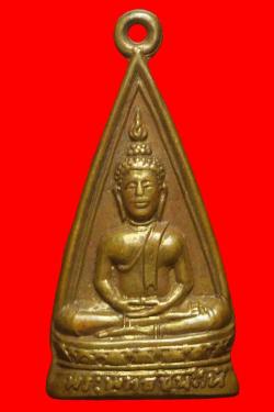 ภาพที่ 1 เหรียญพระพุทธชินสีห์หลวงพ่ออ่ำ วัดวงฆ้อง อยุธยา ปี2504 