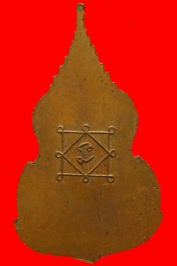 ภาพที่ 2 เหรียญหลวงพ่อเพชร วัดท่าถนน อุตรดิดถ์ ปี 2513