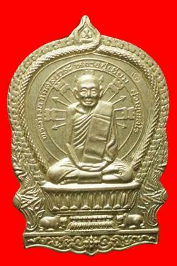 เหรียญเสมานั่งพาน หลวงปู่เอี่ยม วัดหนัง(ออกวัดโคนอน)รุ่นอวยพร ปี2537