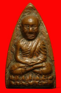 หลวงปู่ทวดเตารีด+หลังหนังสือ ปี2505 