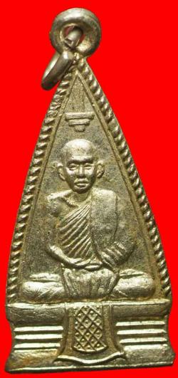 เหรียญหลวงปู่สุ่ม วัดหล่ม พิษณุโลก