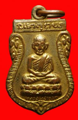เหรียญเสมาเล็ก หลวงปู่ทวด วัดช้างให้ ปี2507