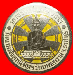 เข็มกลัดหลวงปู่ทองดำ วัดเทพอาวาส จ.ราชบุรี