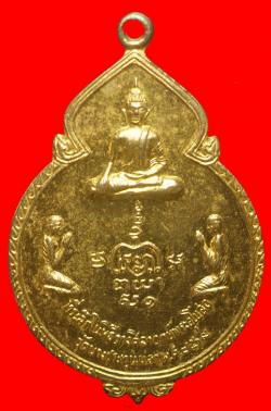 เหรียญพระพุทธวัดบางประทุนนอกปี2518